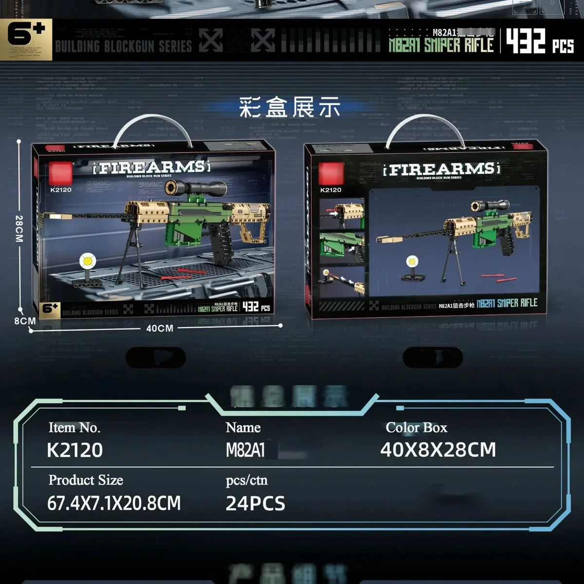 M82A1 Barrett (M107) Sniper Riffle